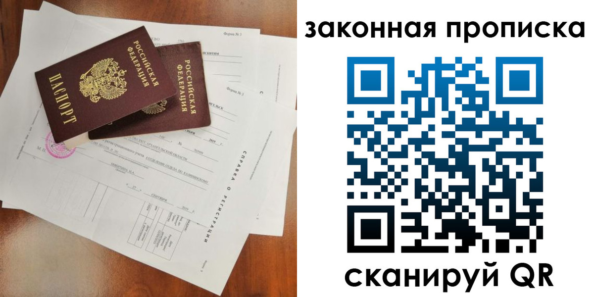 временная регистрация в Коркино