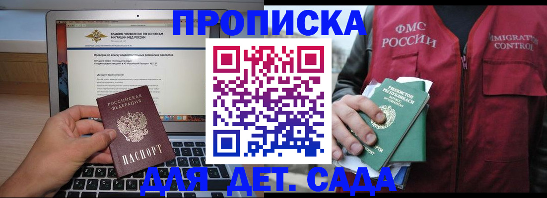 временная регистрация законно в Коркино