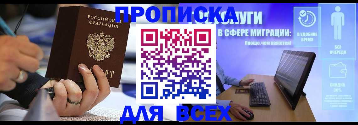 временная регистрация поиск в Коркино