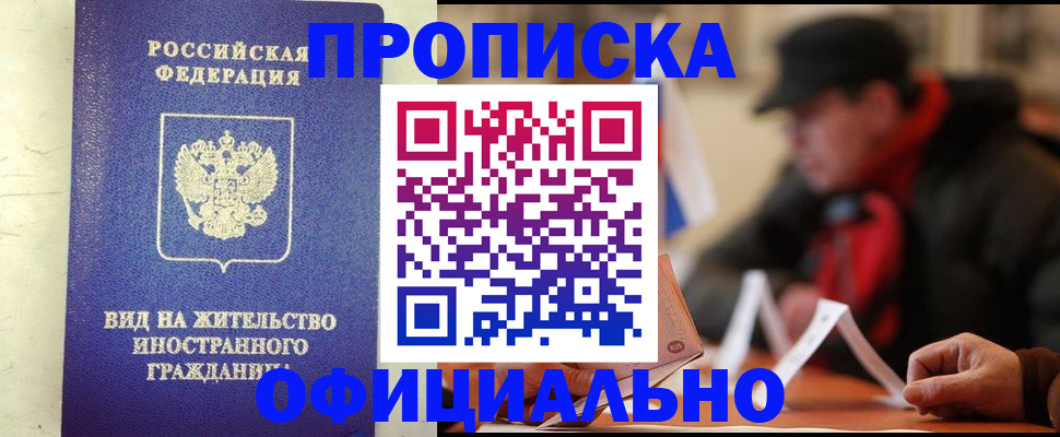 регистрация в Коркино
