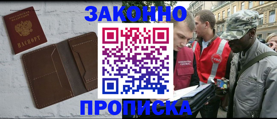 прописка для школы в Коркино