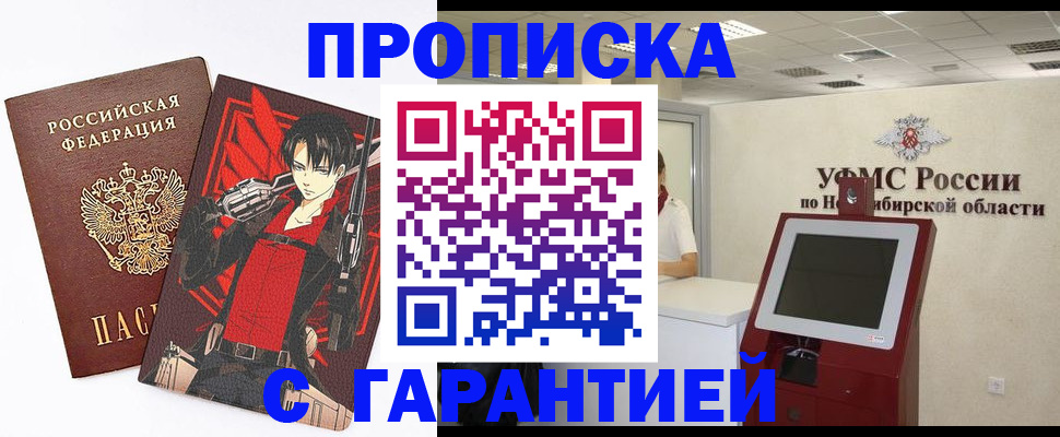 прописка паспорт в Коркино