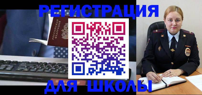 прописка 2025 в Коркино