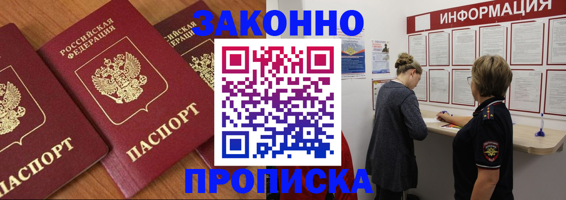 временная регистрация для школы в Коркино