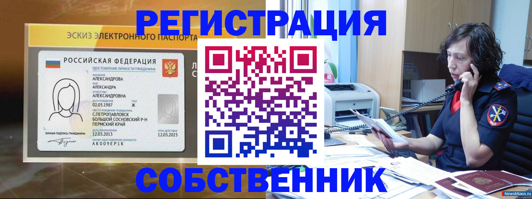 прописка иностранных граждан в Коркино